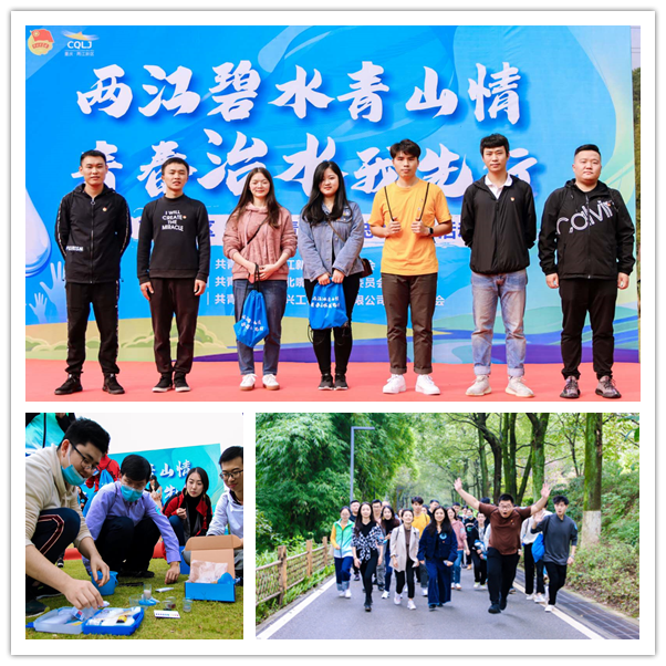 集团公司团委积极组织青年志愿者参加 两江新区“河小青”青年志愿服务活动 集团公司团委积极组织青年志愿者参加两江新区“河小青”青年志愿服务活动(图片).png